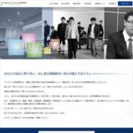 デイライト法律事務所
