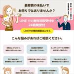 ワンピース法律事務所