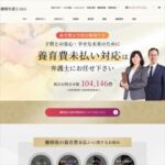 弁護士法人ALG&Associates