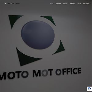 大本総合法律事務所のサイト画像