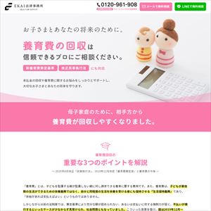 EKAI法律事務所のサイト画像