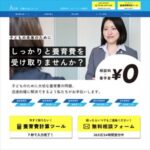 弁護士法人エース