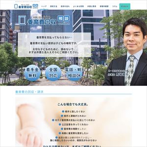 弁護士法人えそらのサイト画像