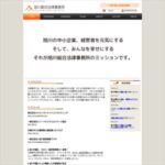旭川総合法律事務所