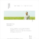 佐藤真吾法律事務所