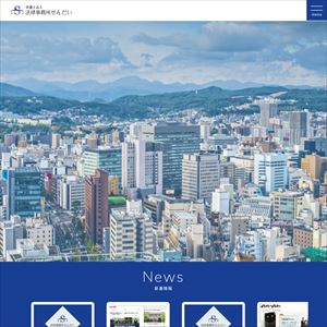 法律事務所せんだいのサイト画像