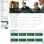 官澤綜合法律事務所
