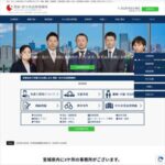 菅原・佐々木法律事務所