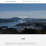 小笠原・山本法律事務所