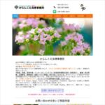 からんこえ法律事務所