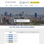 勾当台総合法律事務所