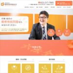法律事務所絆