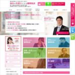 高橋善由記法律事務所