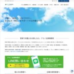 アスノ法律事務所