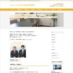 ひむか法律事務所