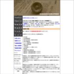 近藤和弘法律事務所