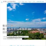 新都心法律事務所