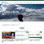 弁護士法人琉球スフィア