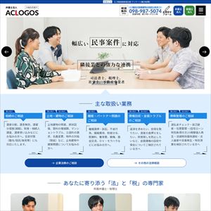 弁護士法人ACLOGOS