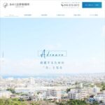 あめく法律事務所