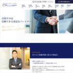稲葉セントラル法律事務所