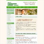杉並民事家事商事法律事務所