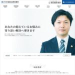 アトラス総合法律事務所