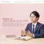 東京桜の森法律事務所